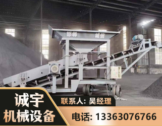 漯河1240 振动式分选筛