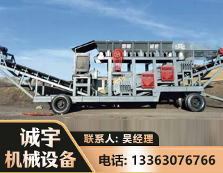 漯河2050 振动式分选筛